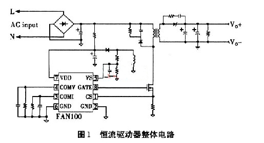 恒流驅(qū)動(dòng)器整體電路